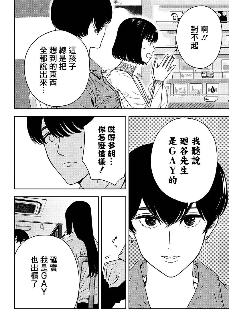 4话 第4页