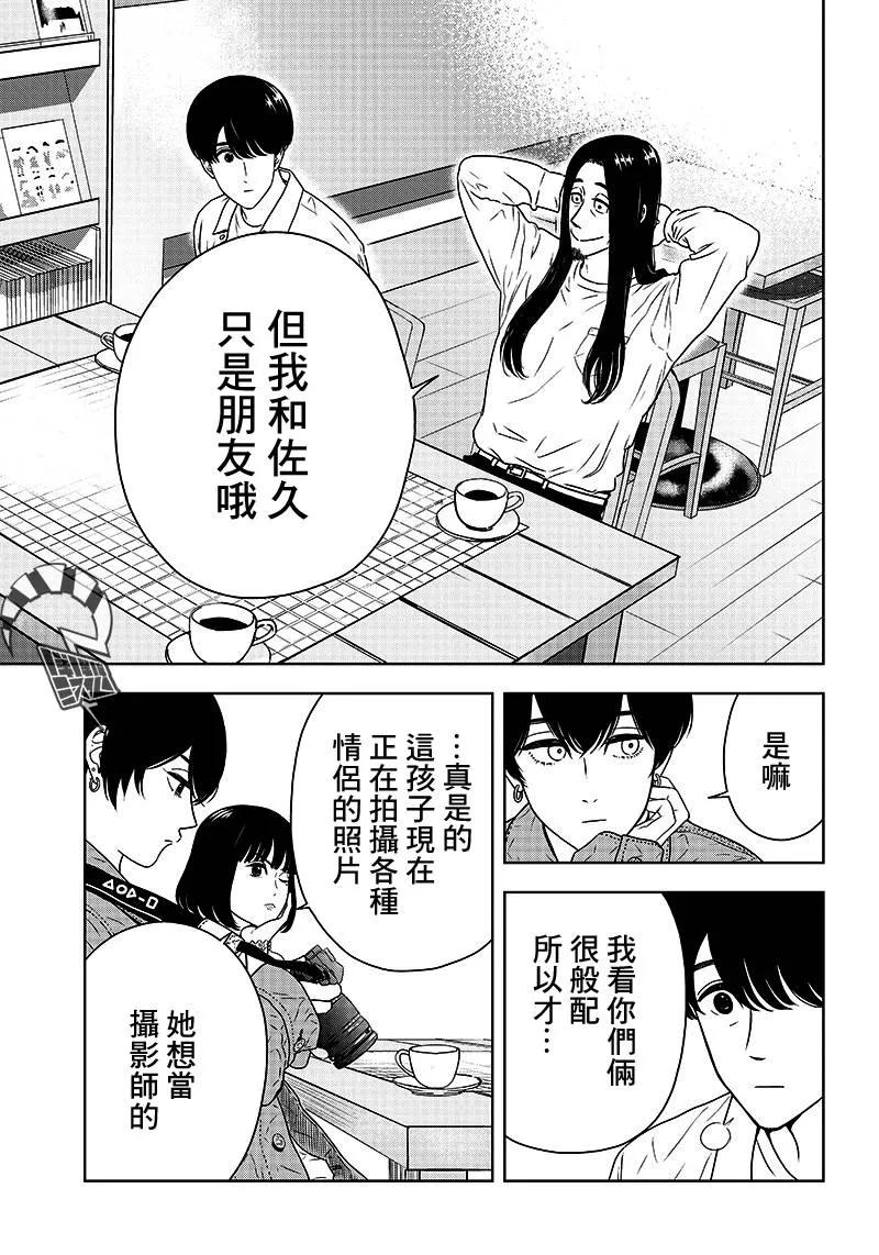 4话 第5页