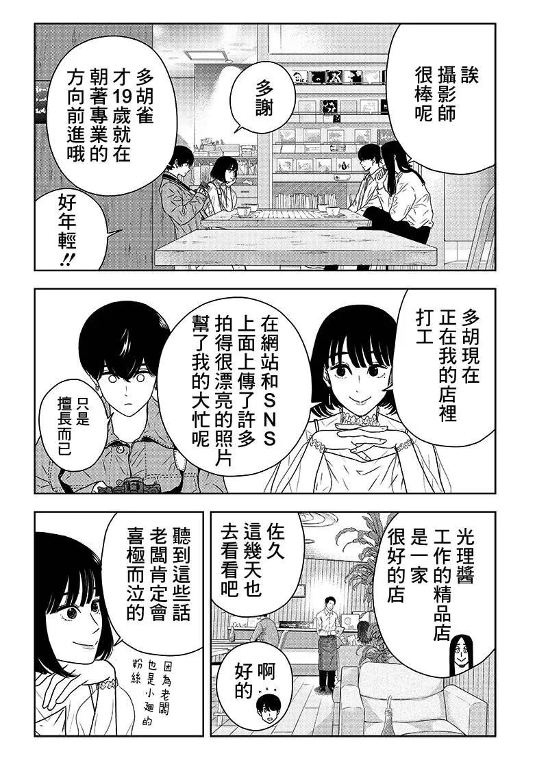4话 第6页