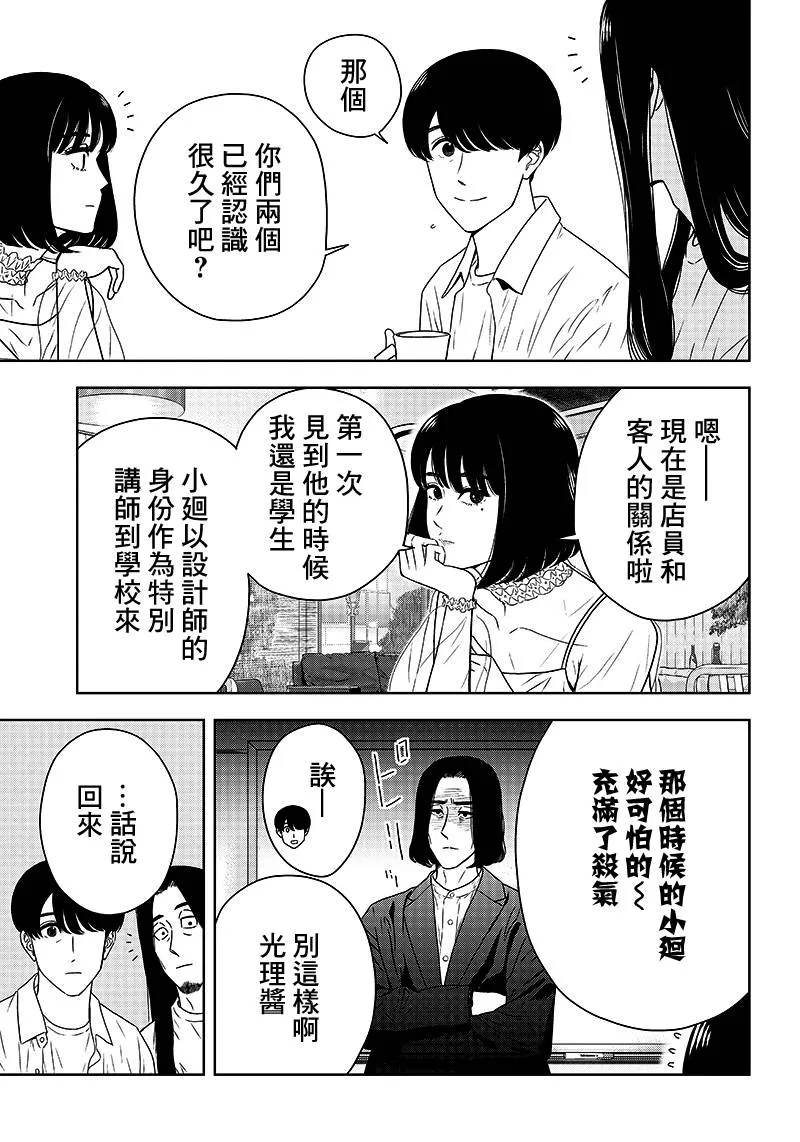 4话 第7页