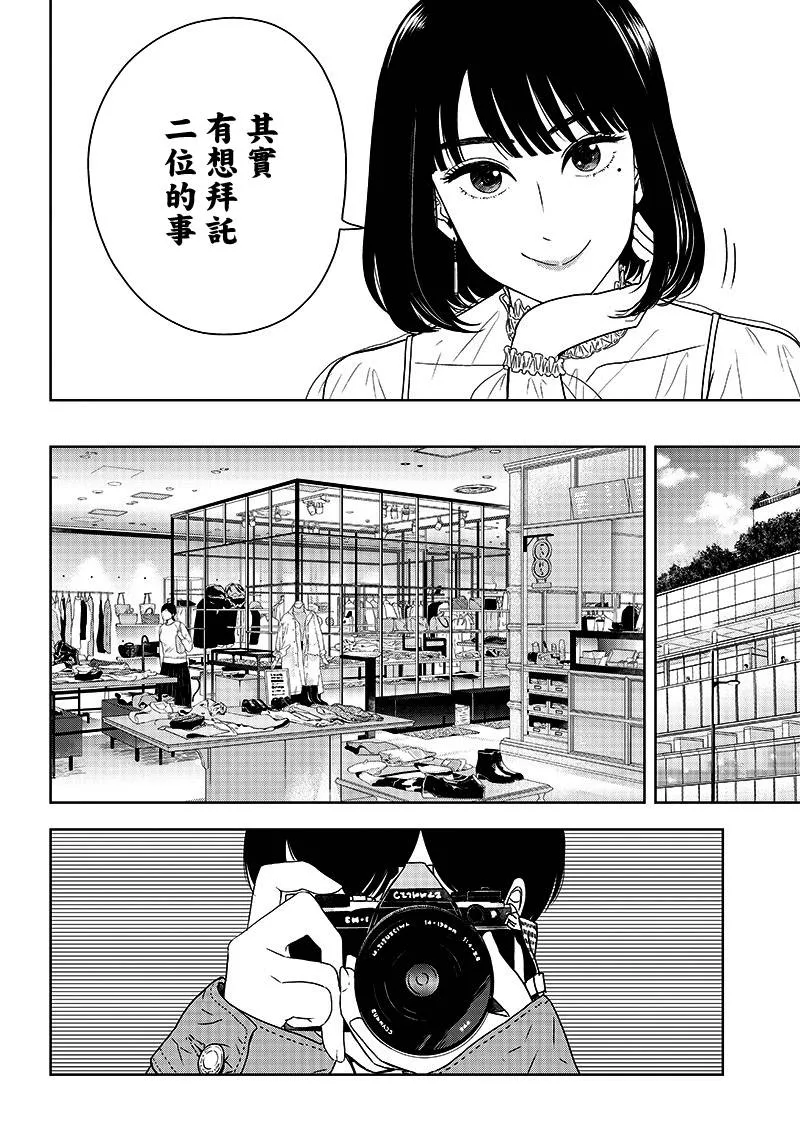 4话 第8页