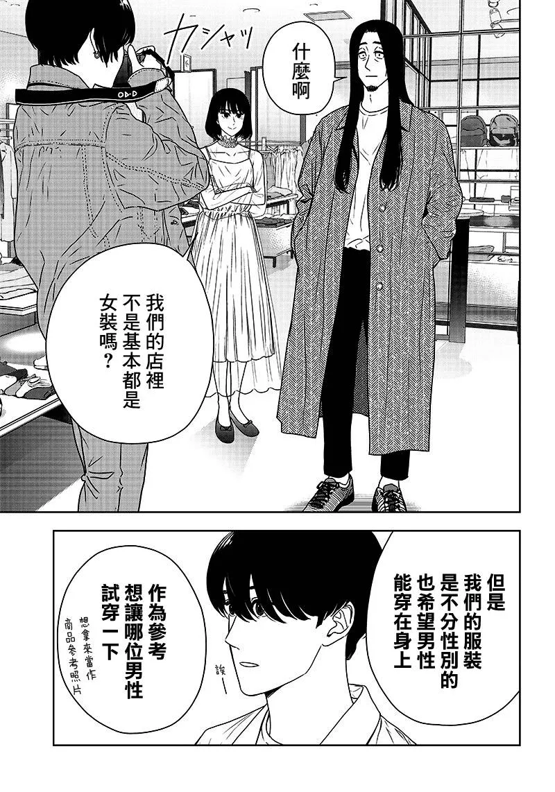 4话 第9页