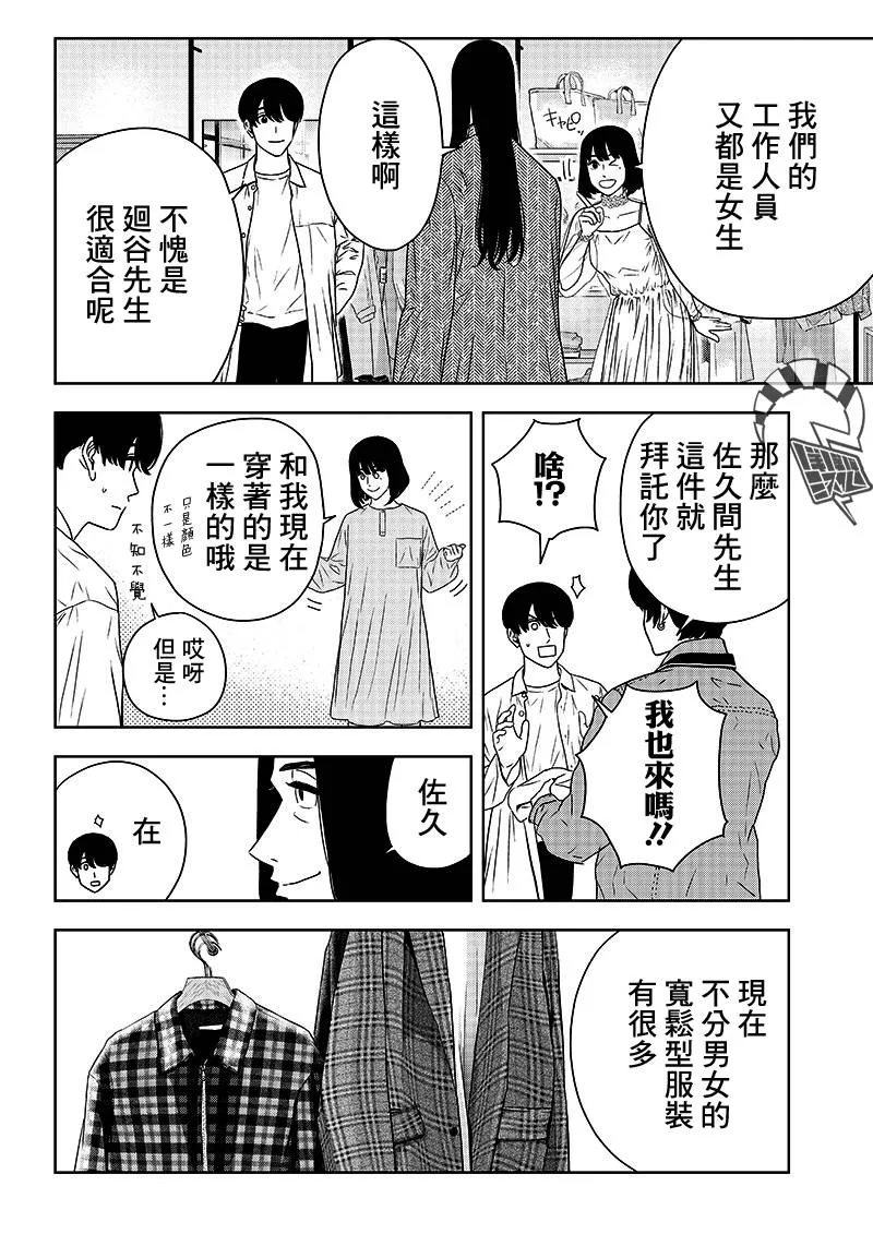 4话 第10页