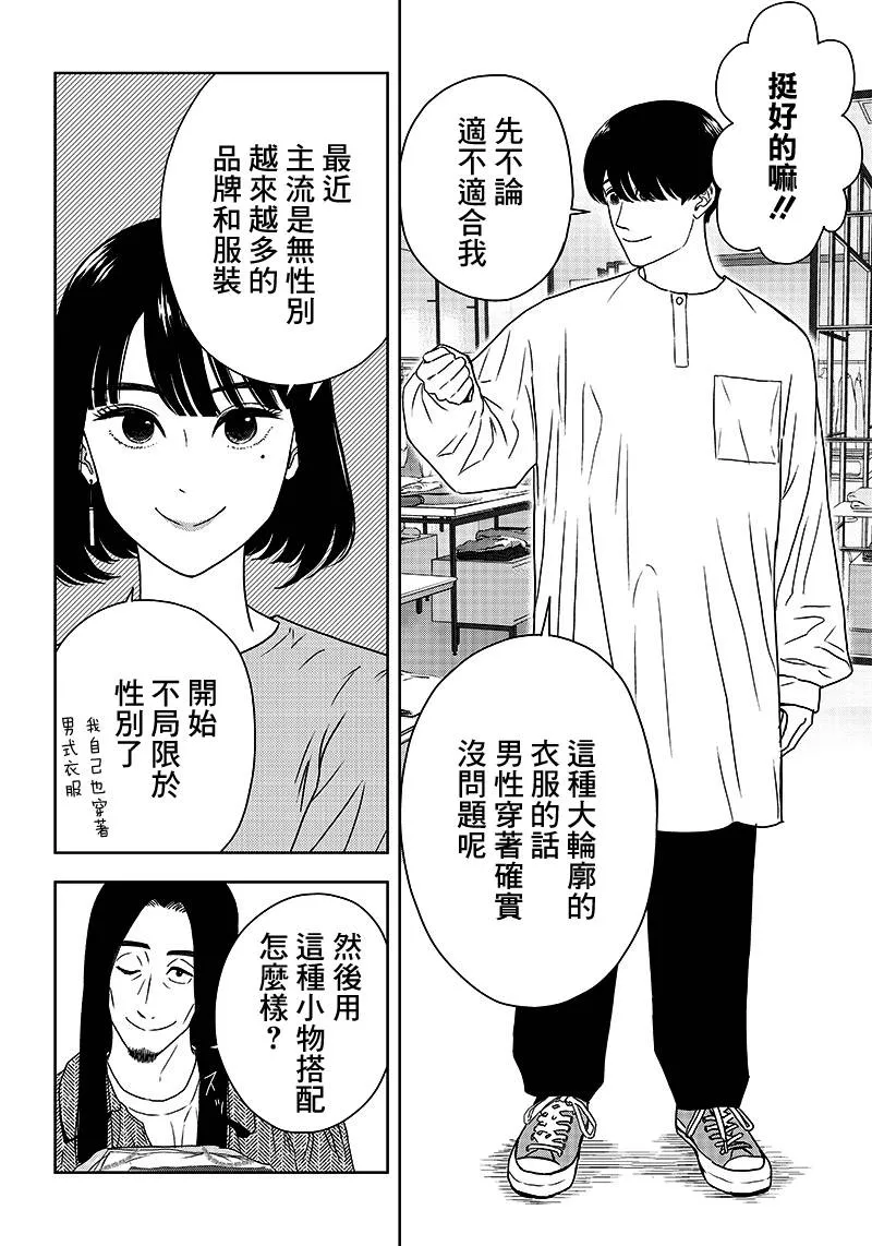 4话 第12页