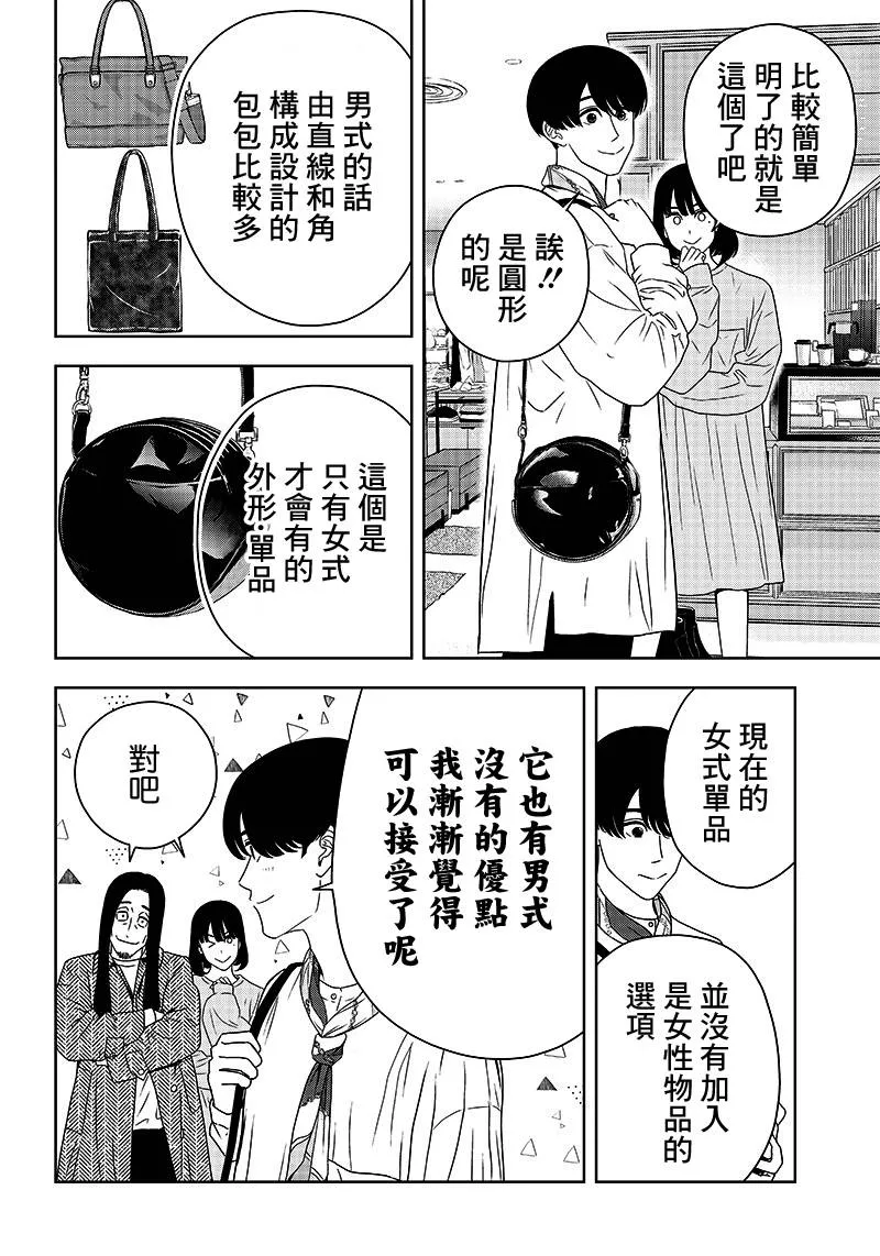 4话 第14页