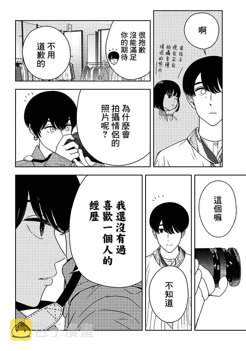 4话 第16页