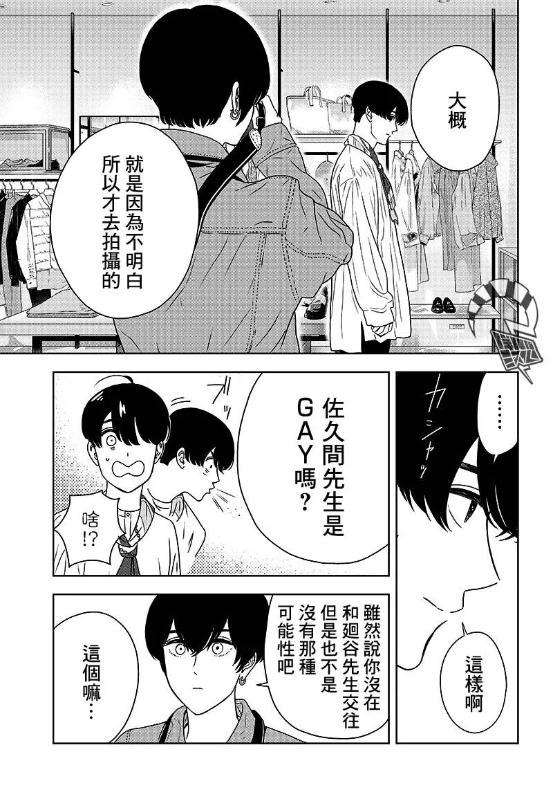 4话 第17页
