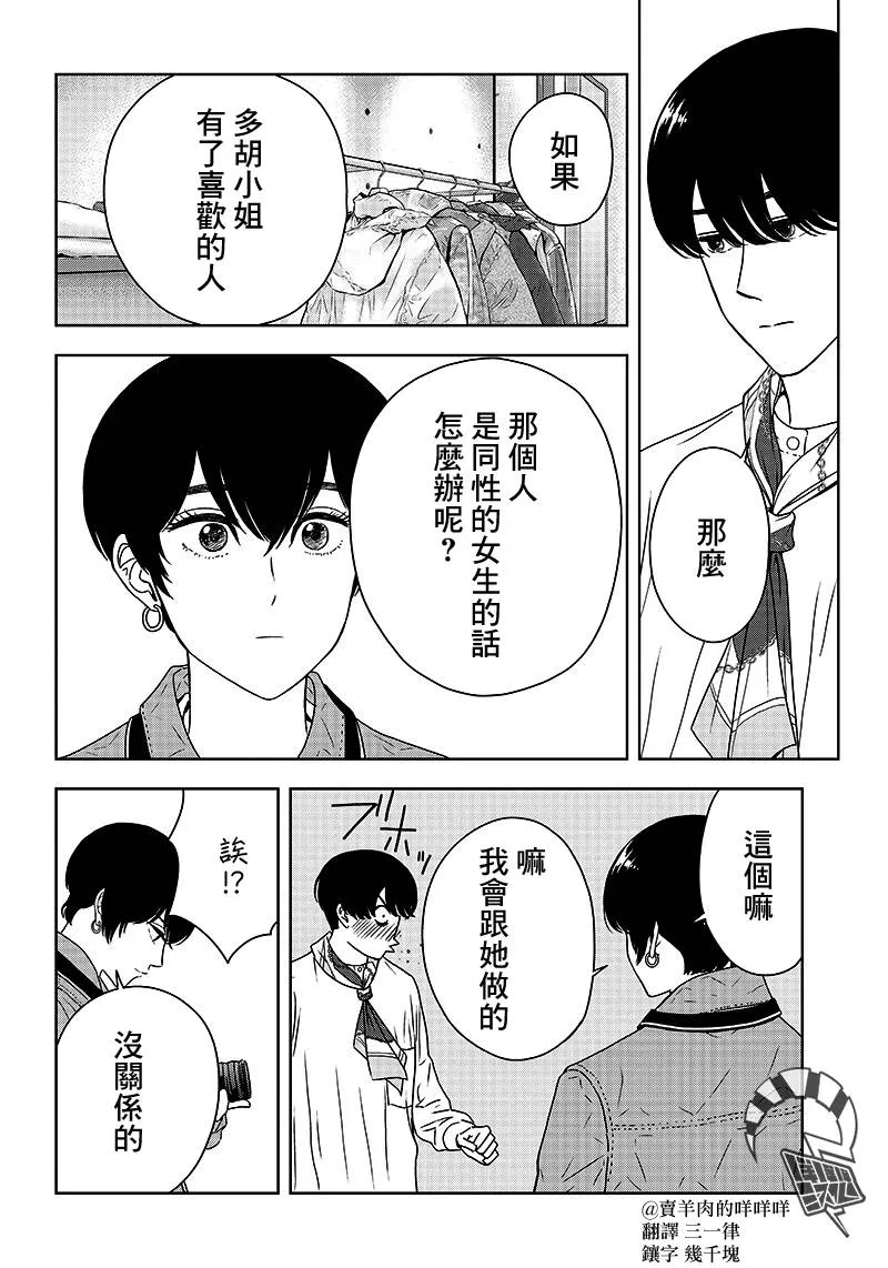 4话 第18页