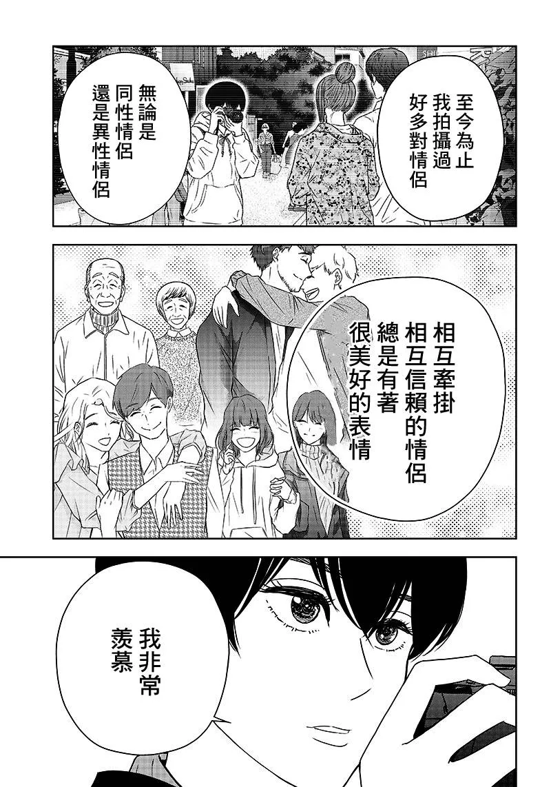 4话 第19页