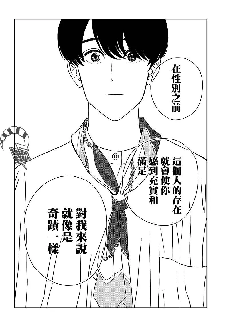 4话 第20页