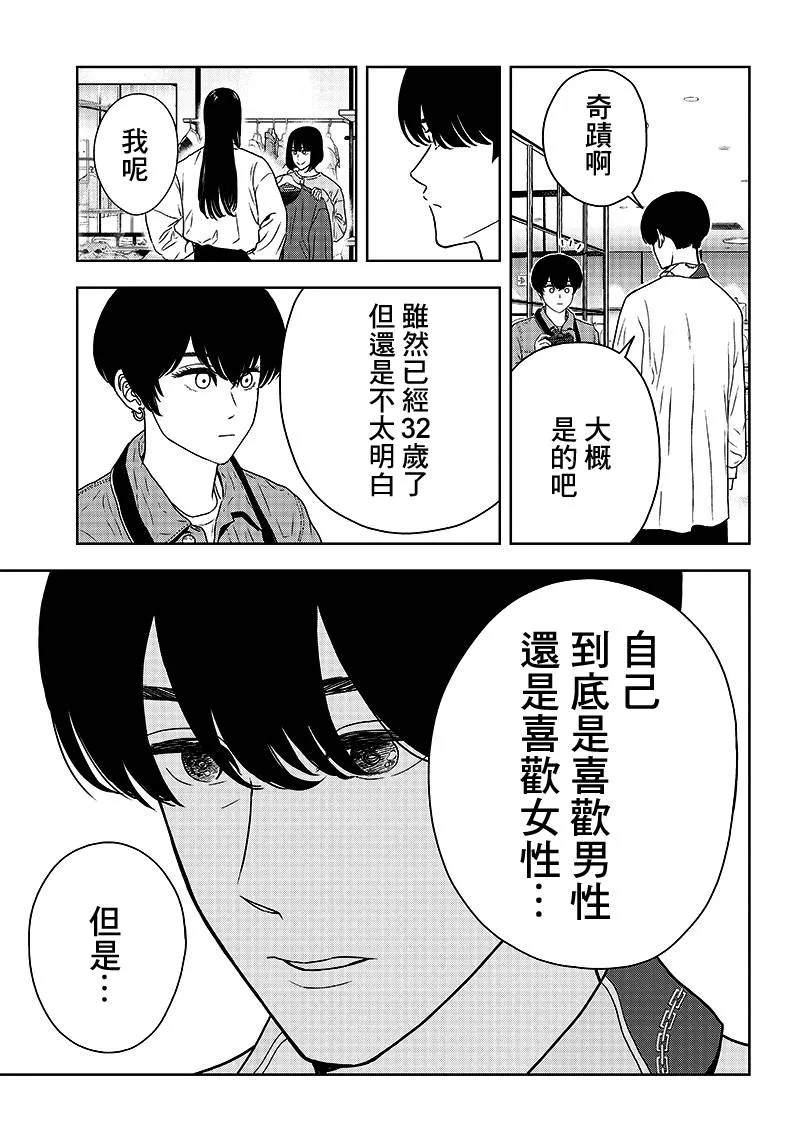 4话 第21页