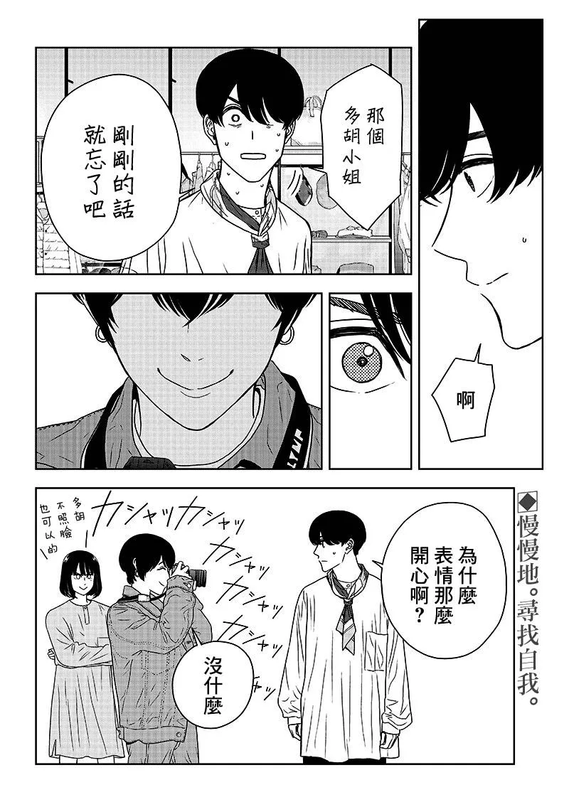 4话 第22页