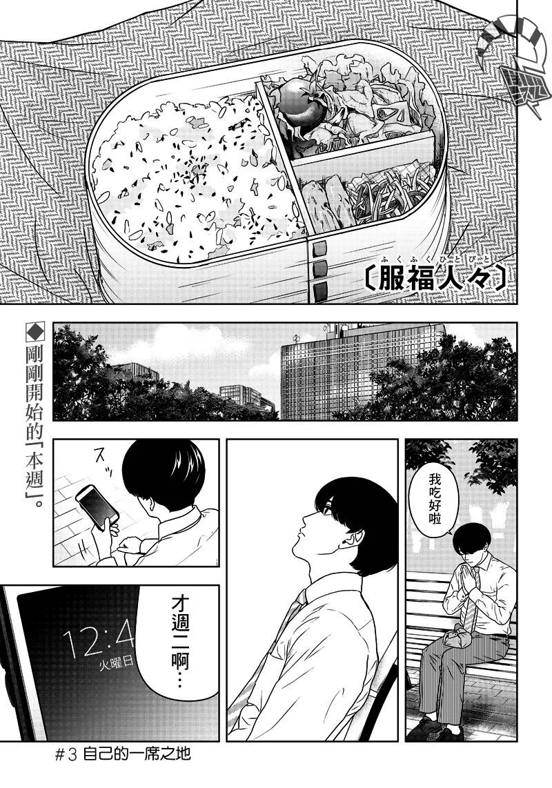 3话 第1页