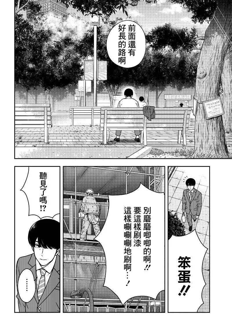 3话 第2页