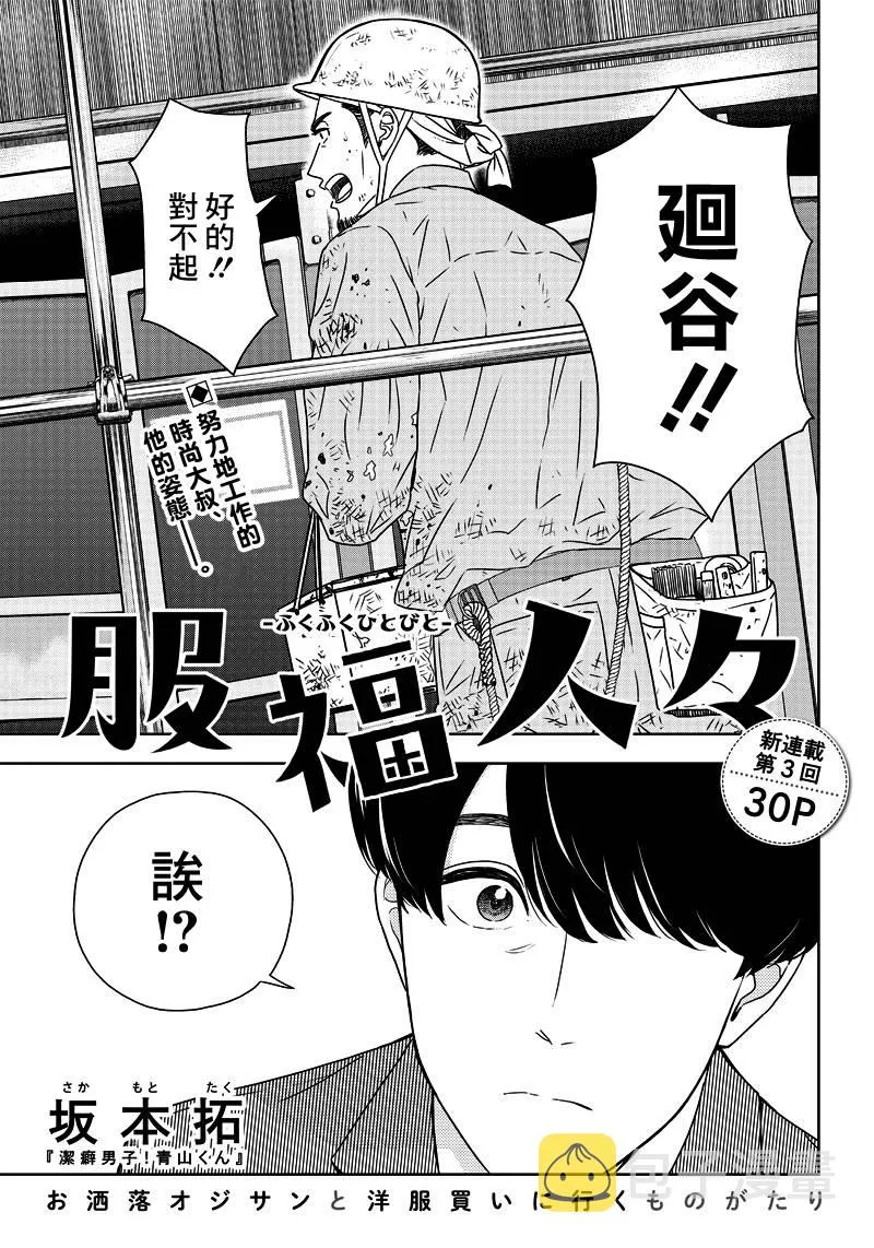 3话 第3页