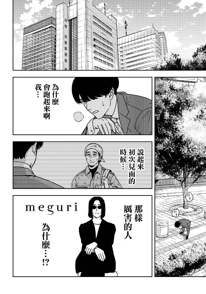 3话 第4页