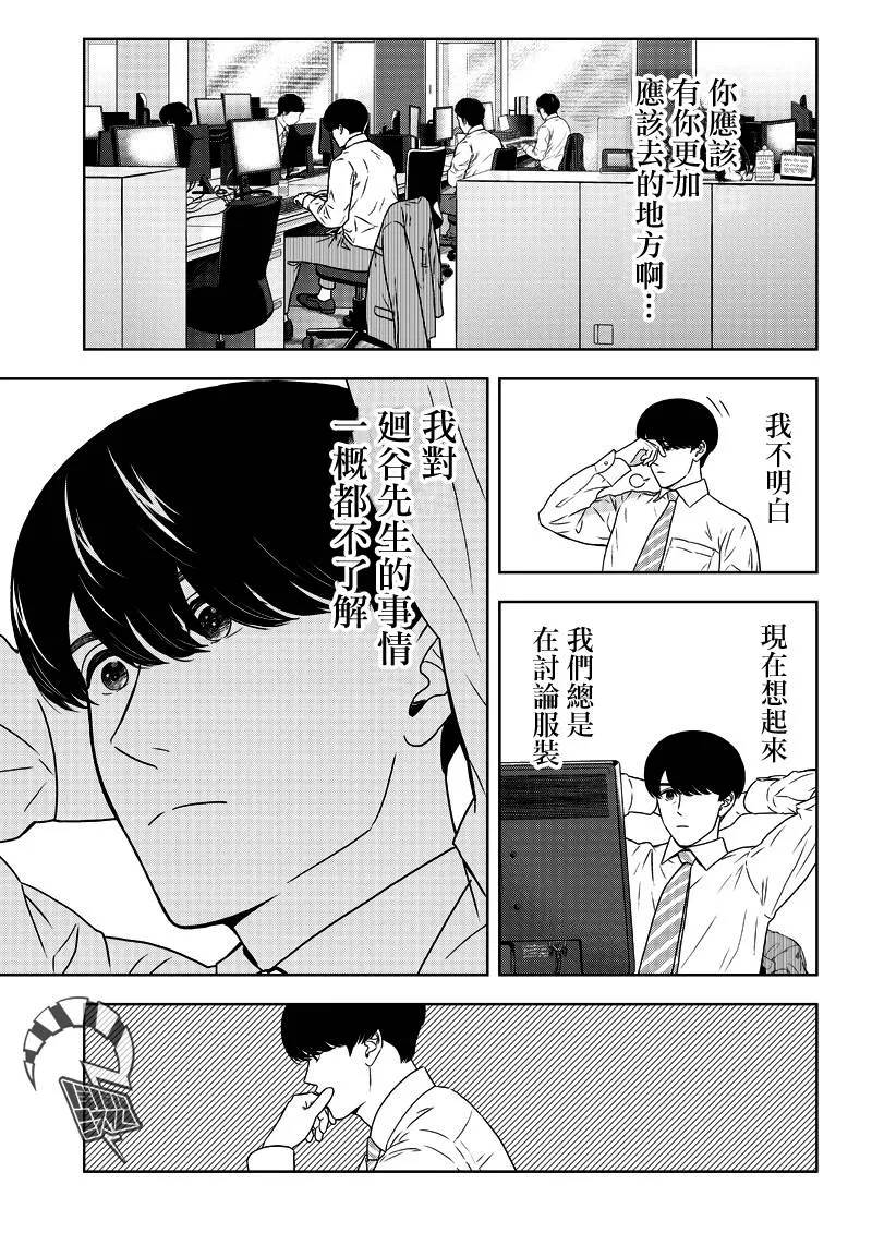 3话 第5页