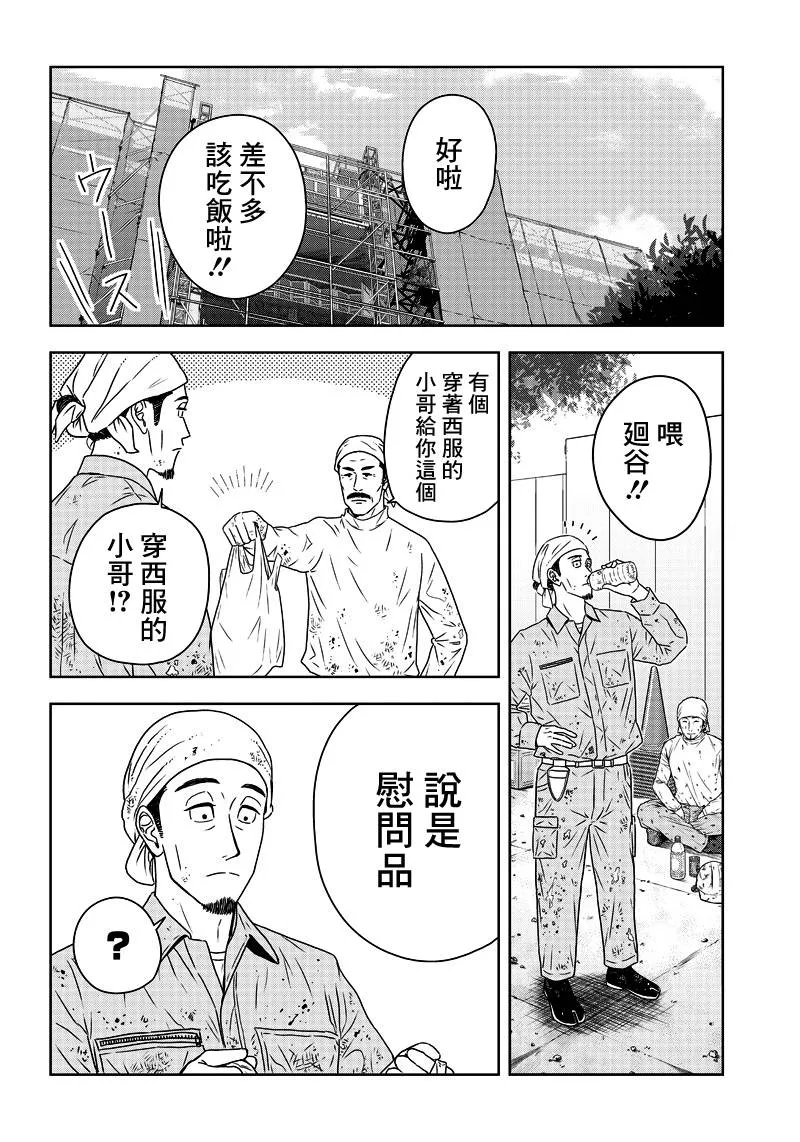 3话 第6页