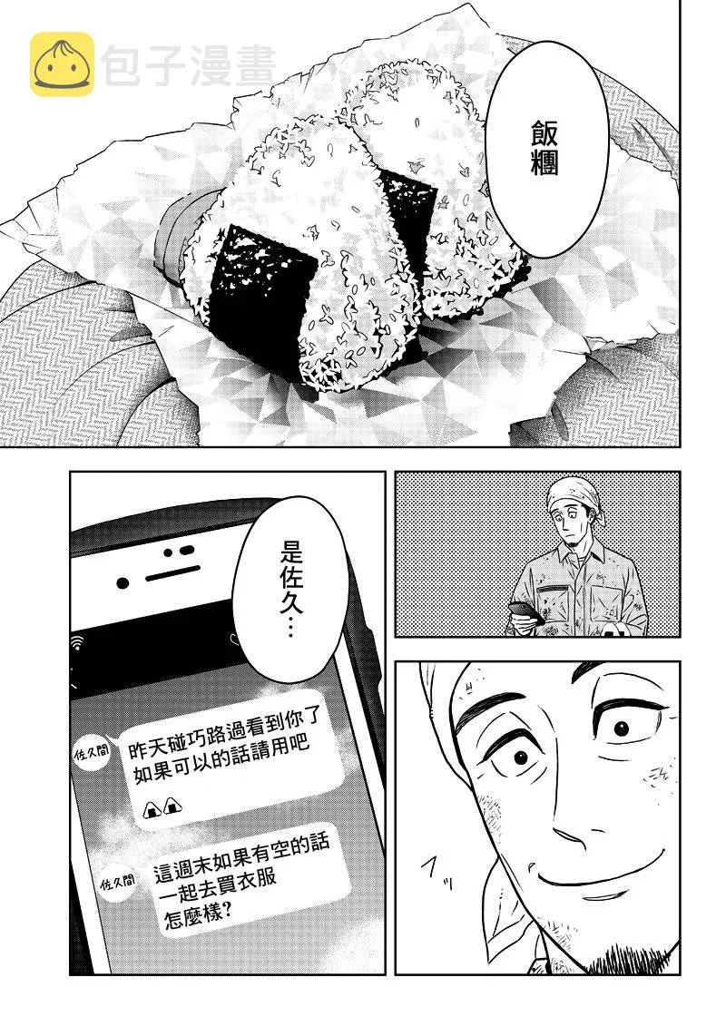 3话 第7页