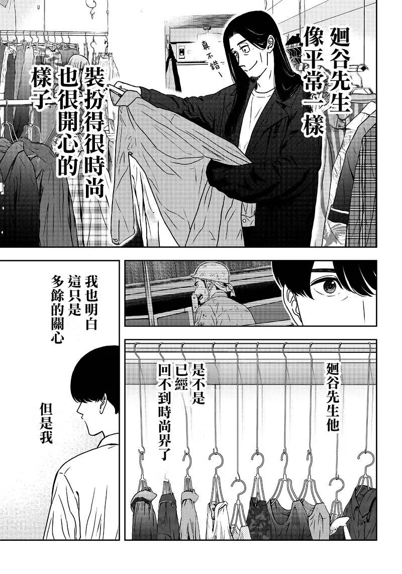 3话 第9页