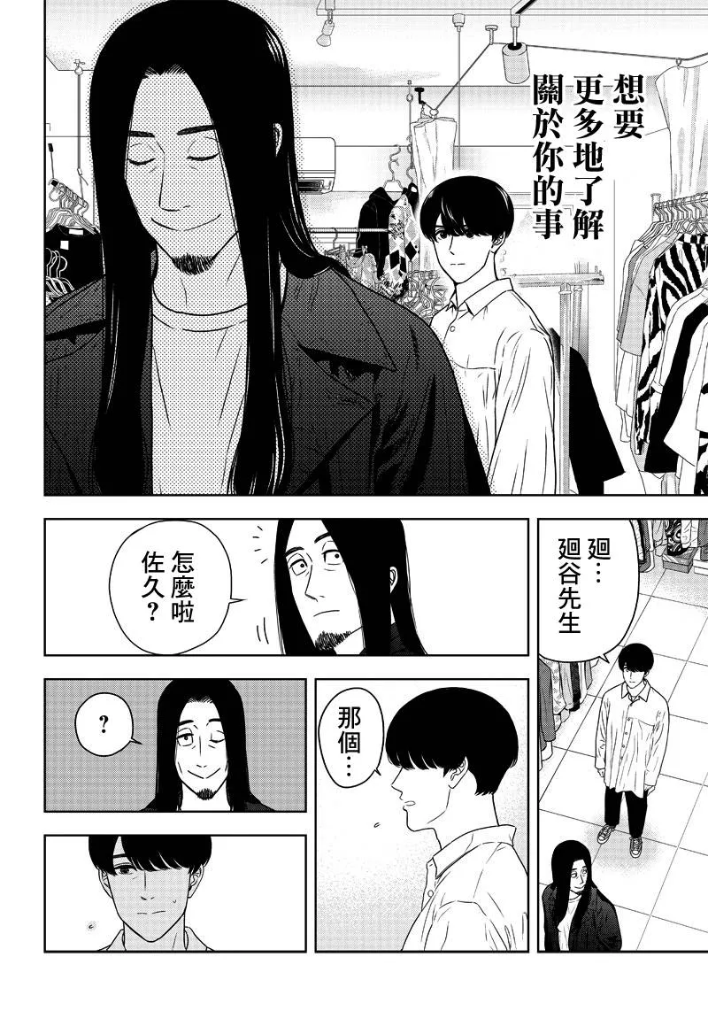 3话 第10页