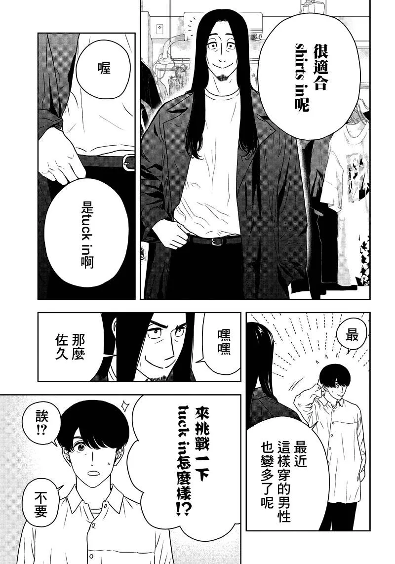 3话 第11页