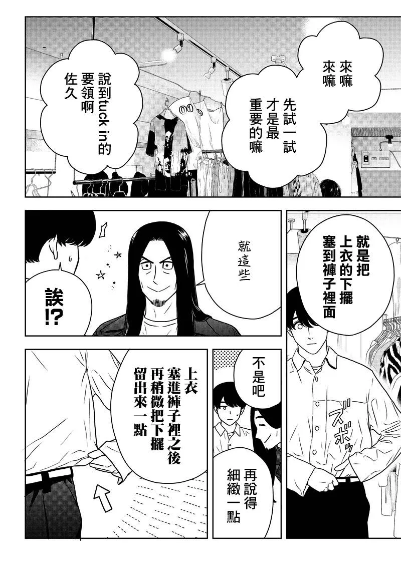 3话 第12页