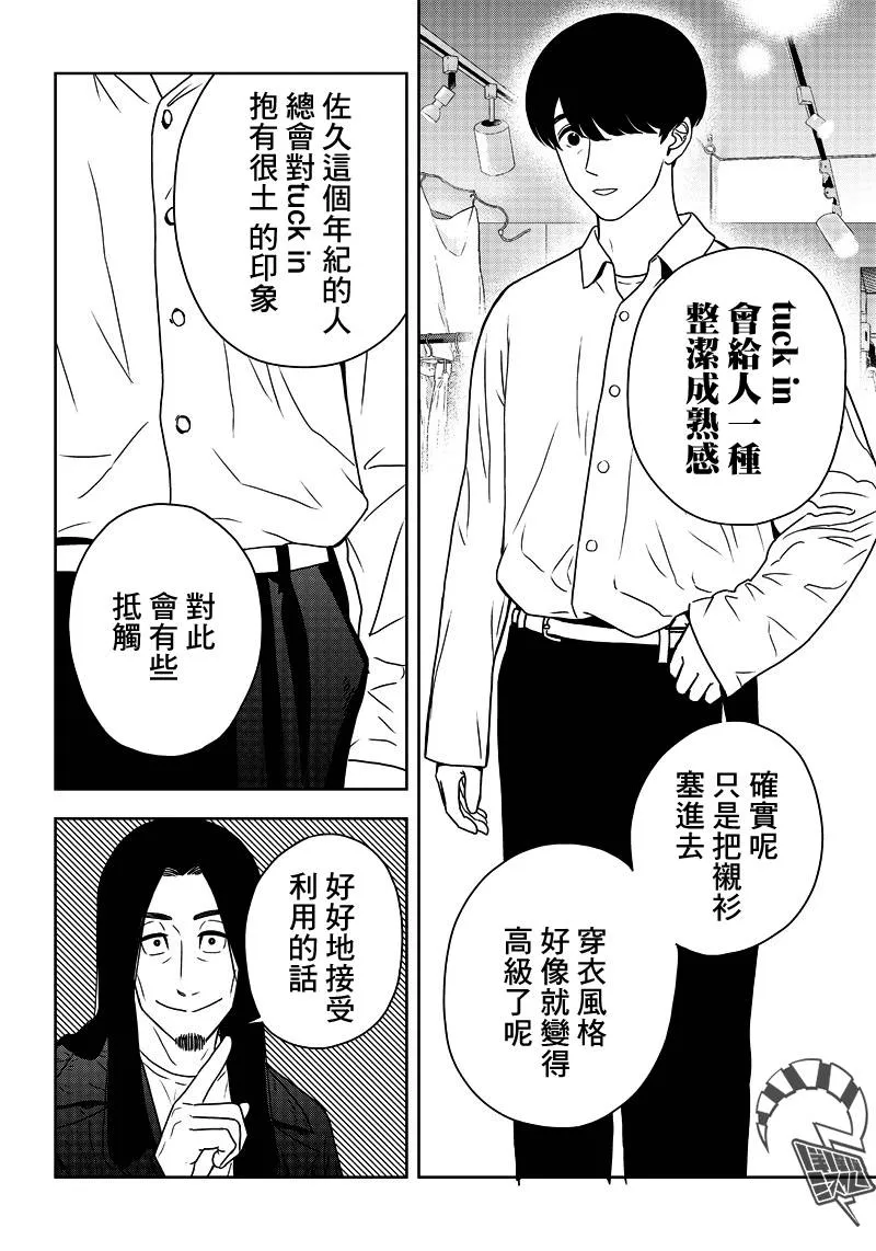 3话 第14页
