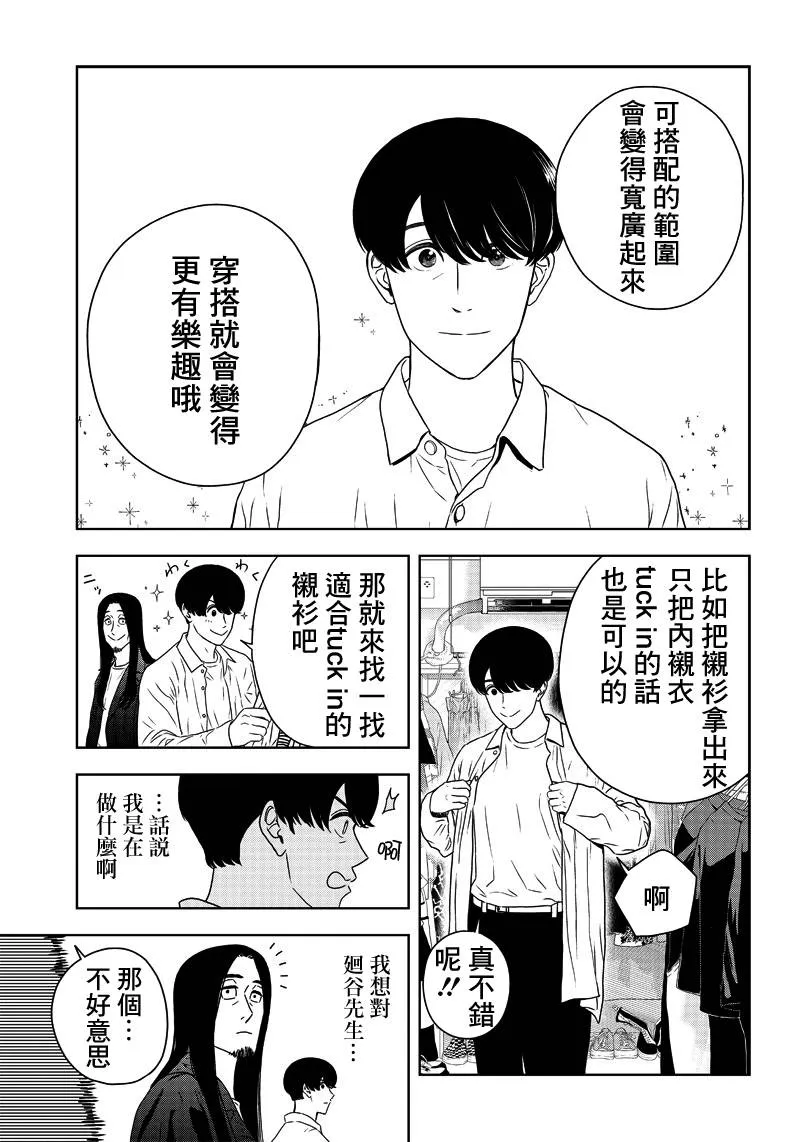 3话 第15页
