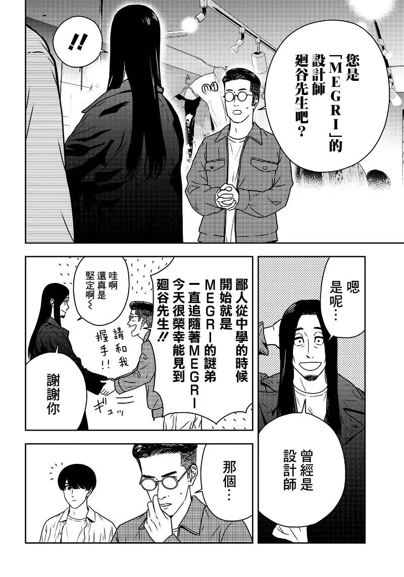 3话 第16页