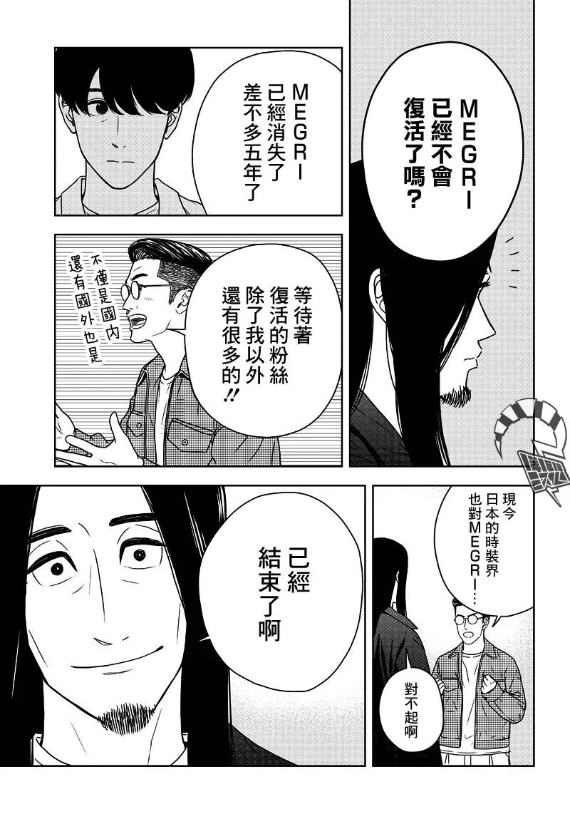 3话 第17页