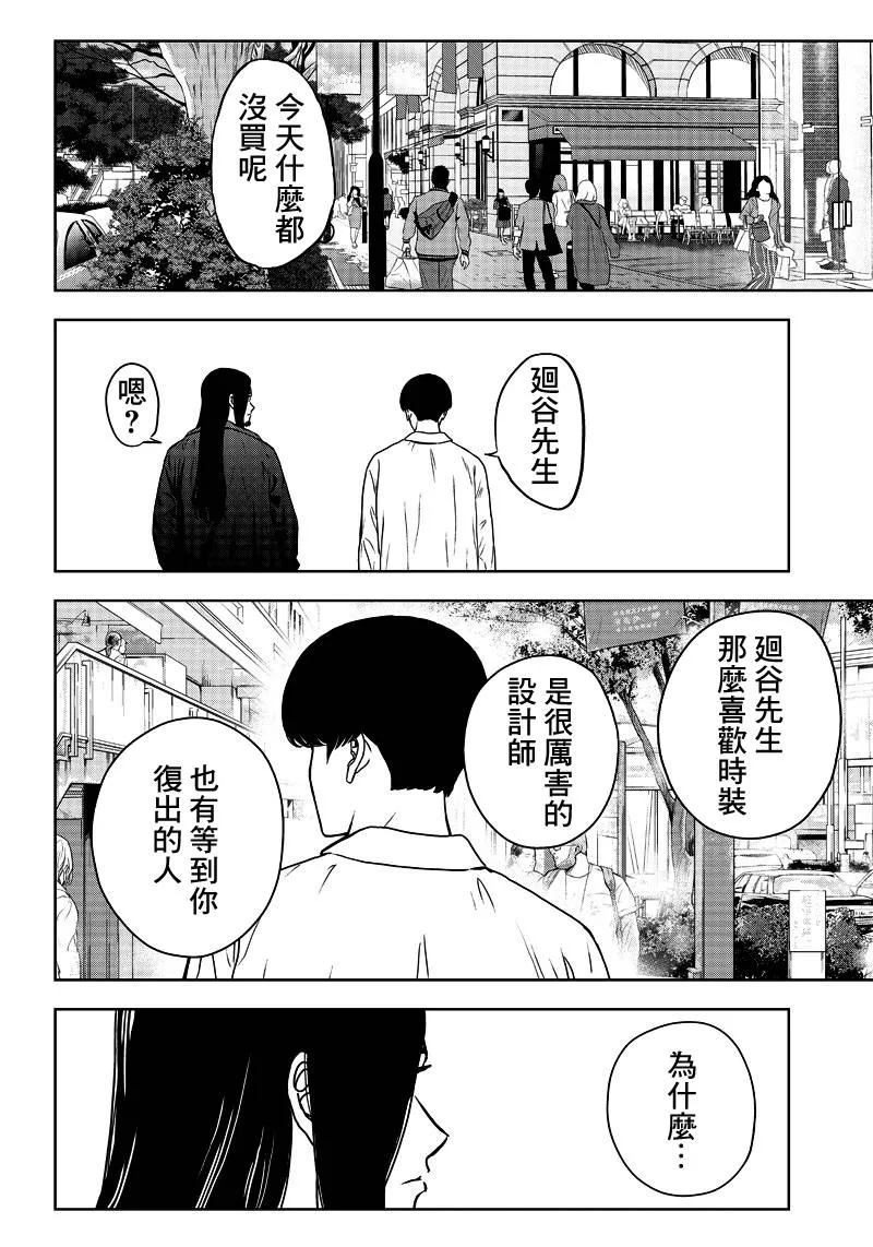 3话 第18页
