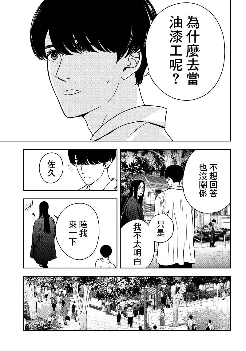 3话 第19页