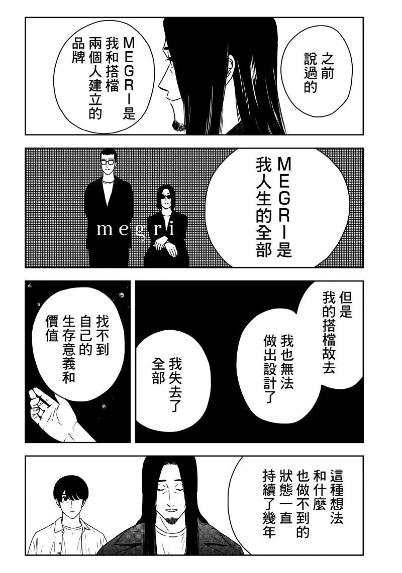 3话 第20页