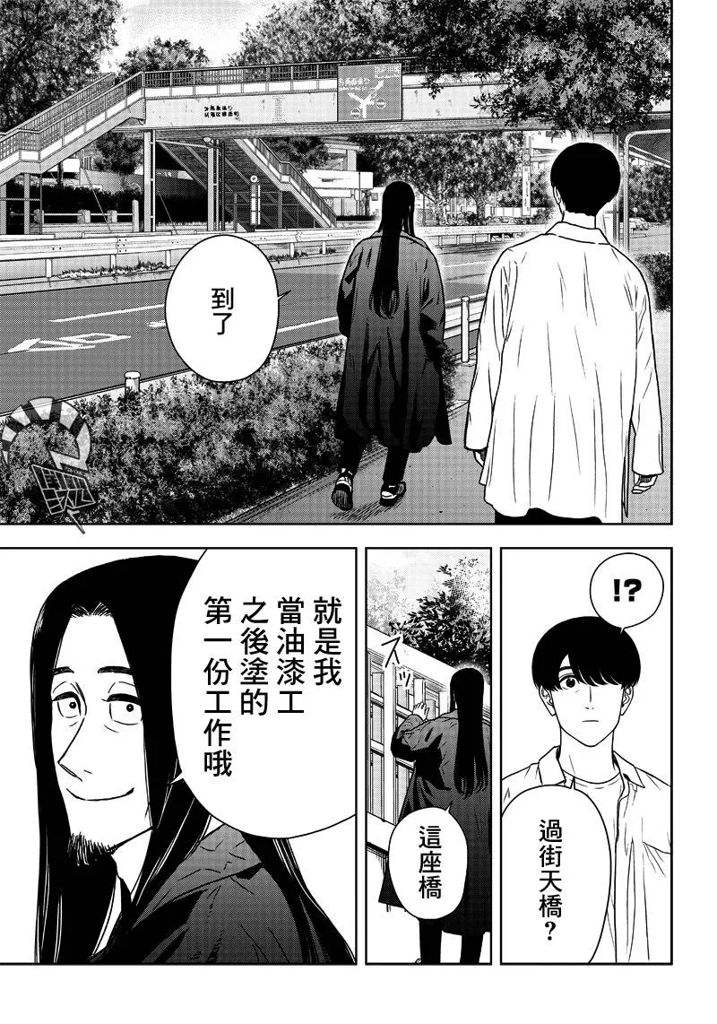 3话 第21页