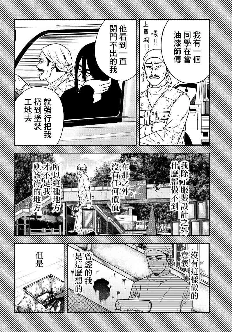3话 第22页