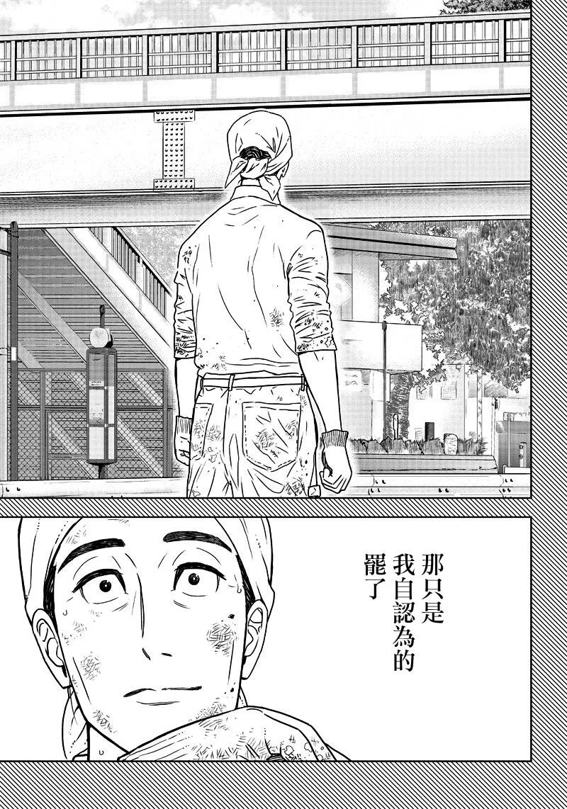 3话 第23页