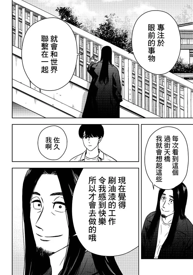 3话 第24页