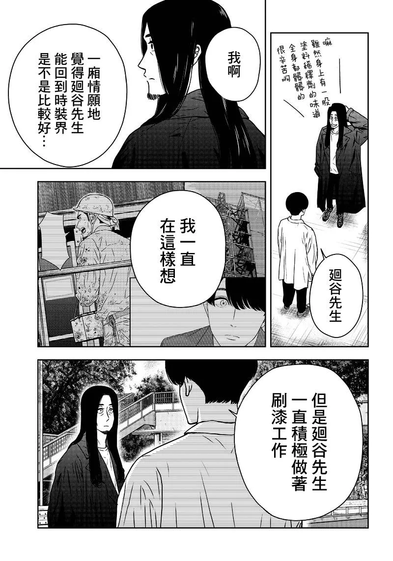 3话 第25页