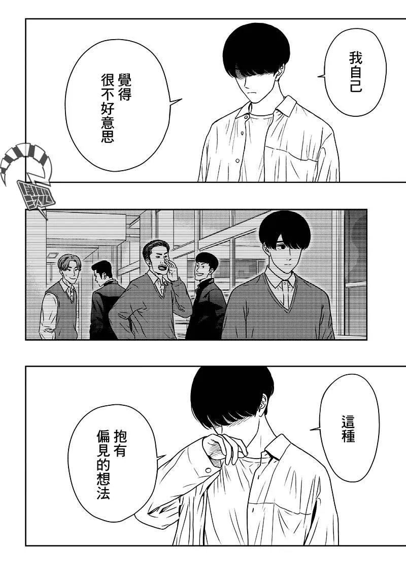 3话 第26页