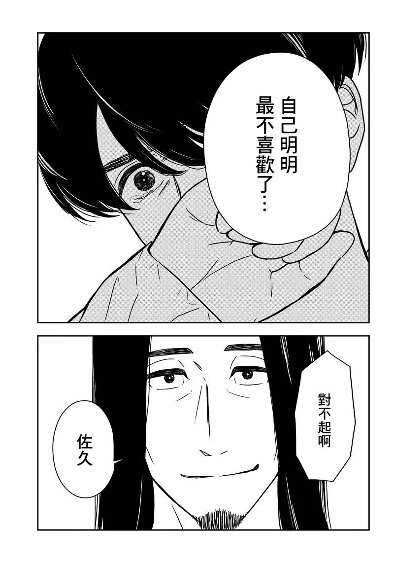 3话 第27页