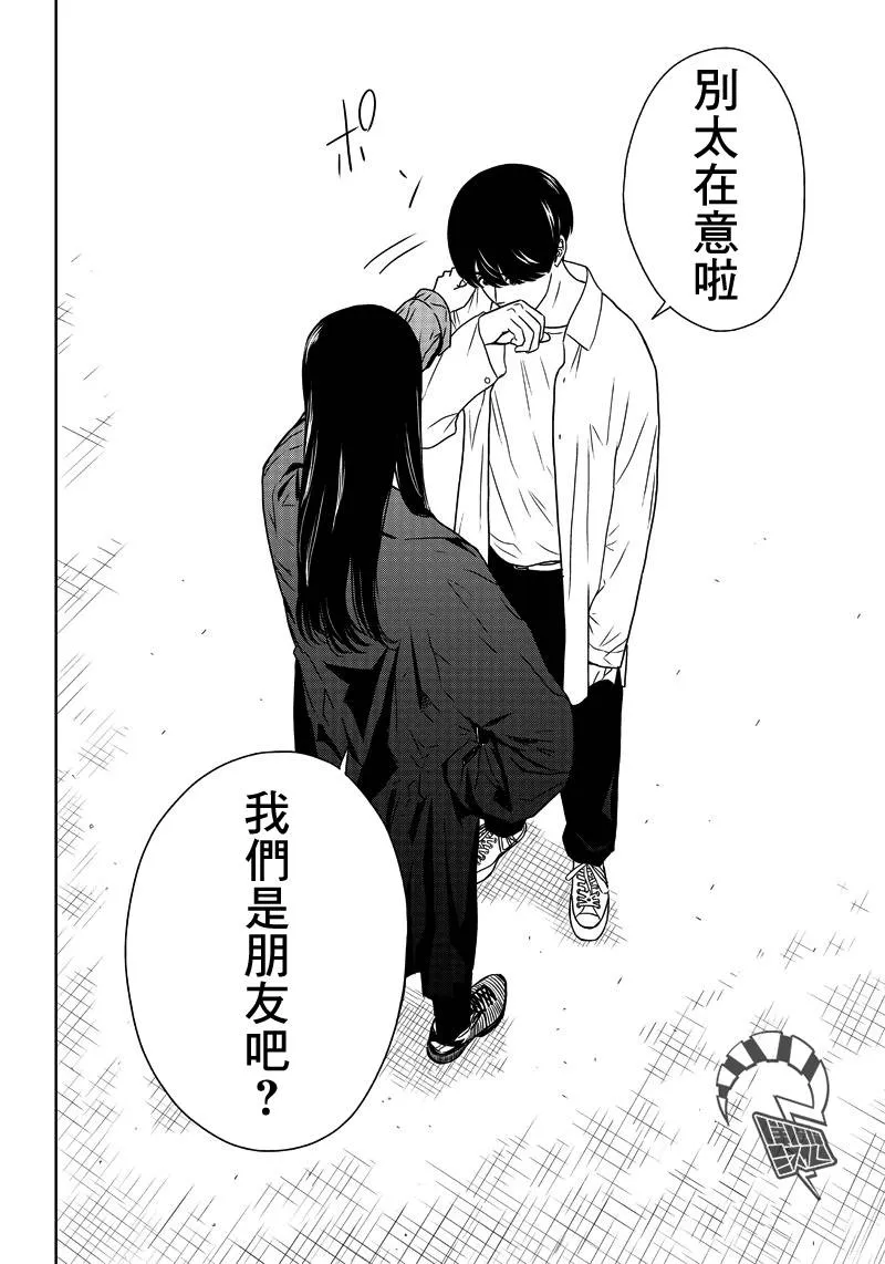 3话 第28页