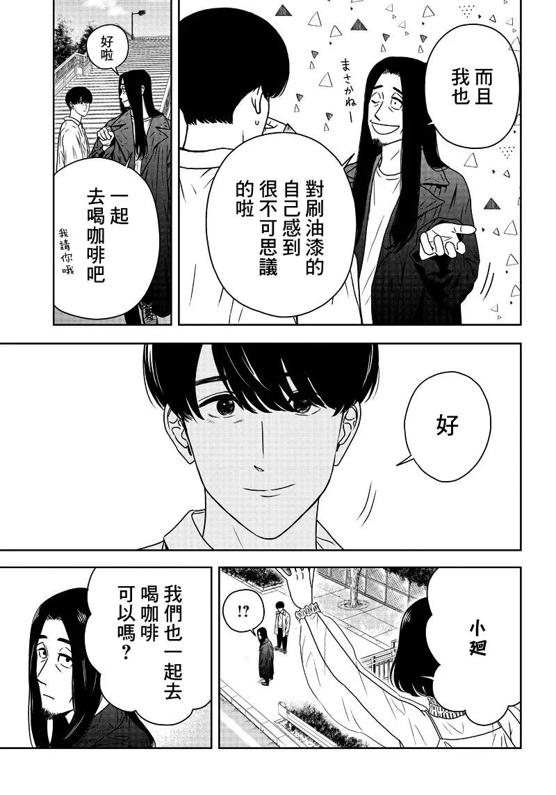 3话 第29页