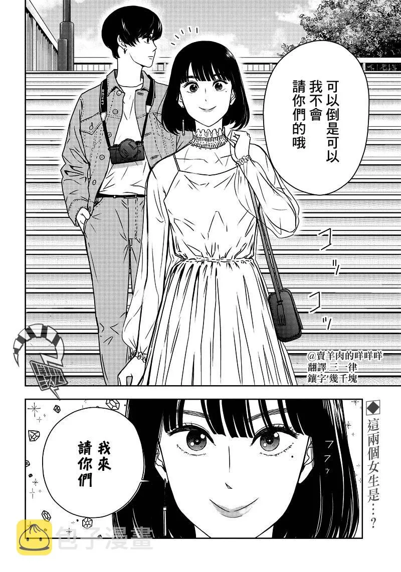 3话 第30页