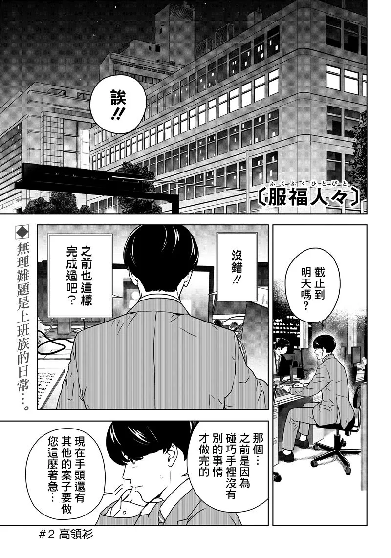 2话 第1页