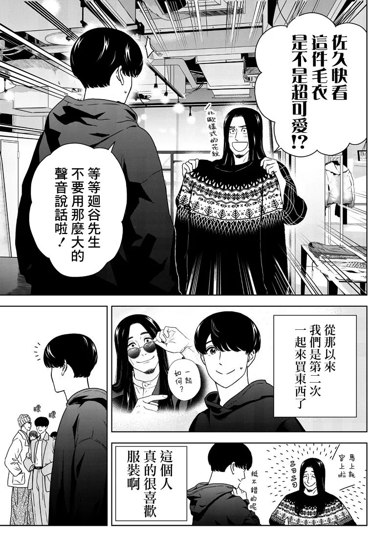 2话 第5页
