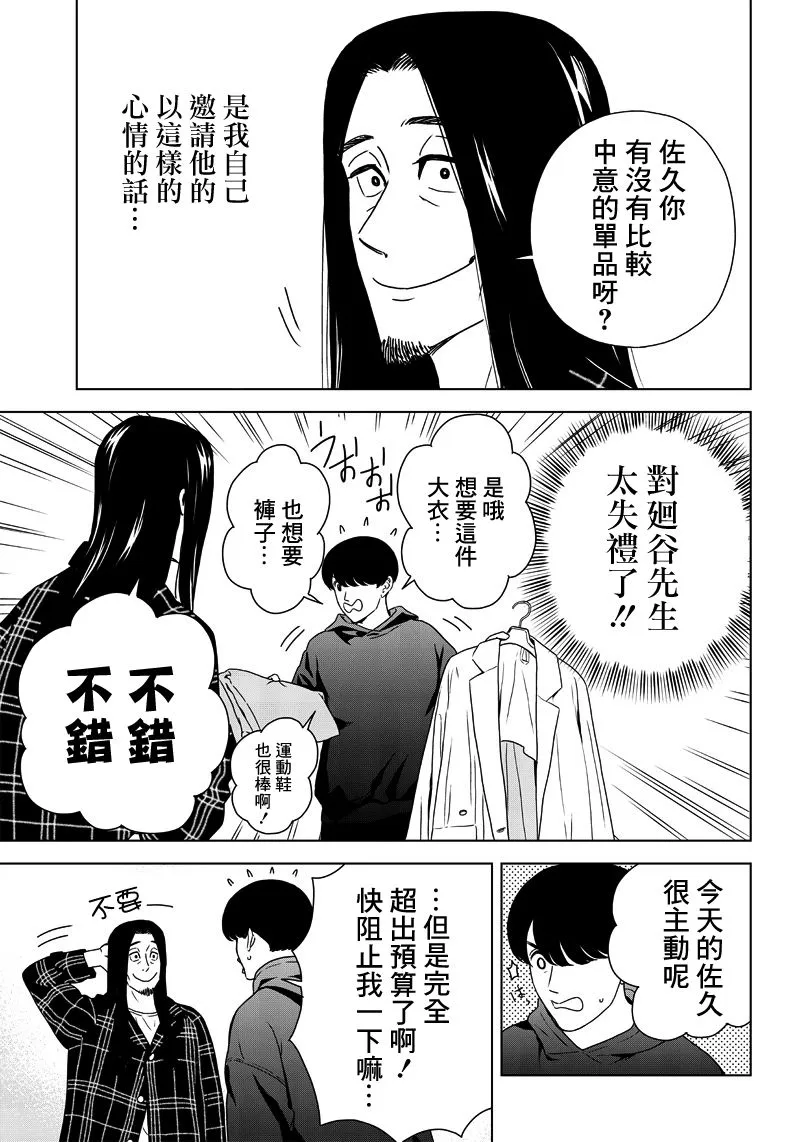 2话 第7页