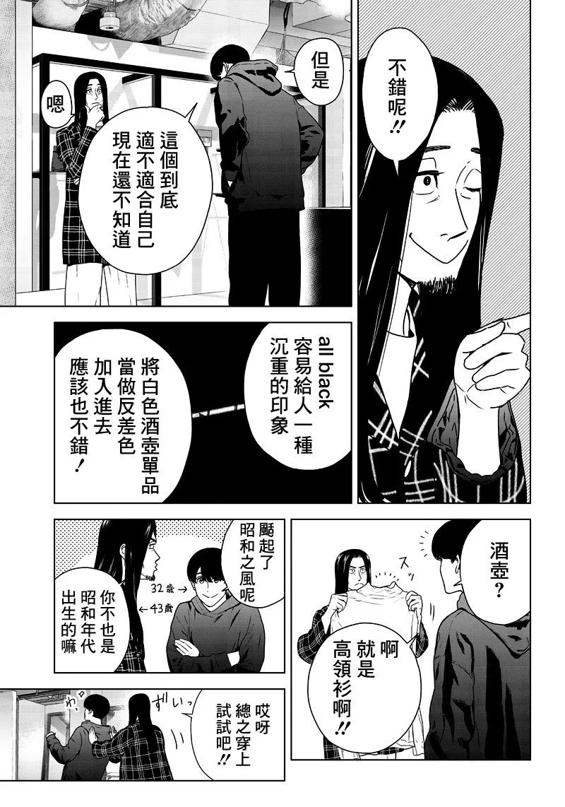 2话 第9页