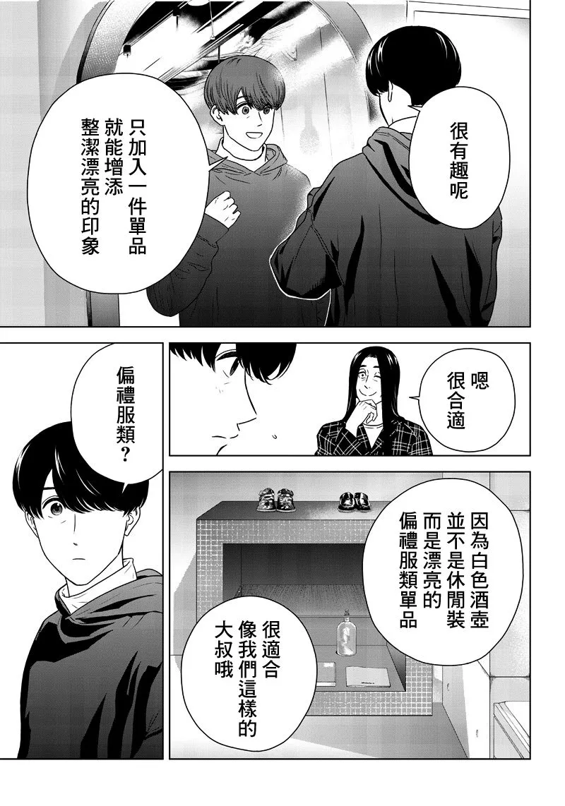 2话 第11页