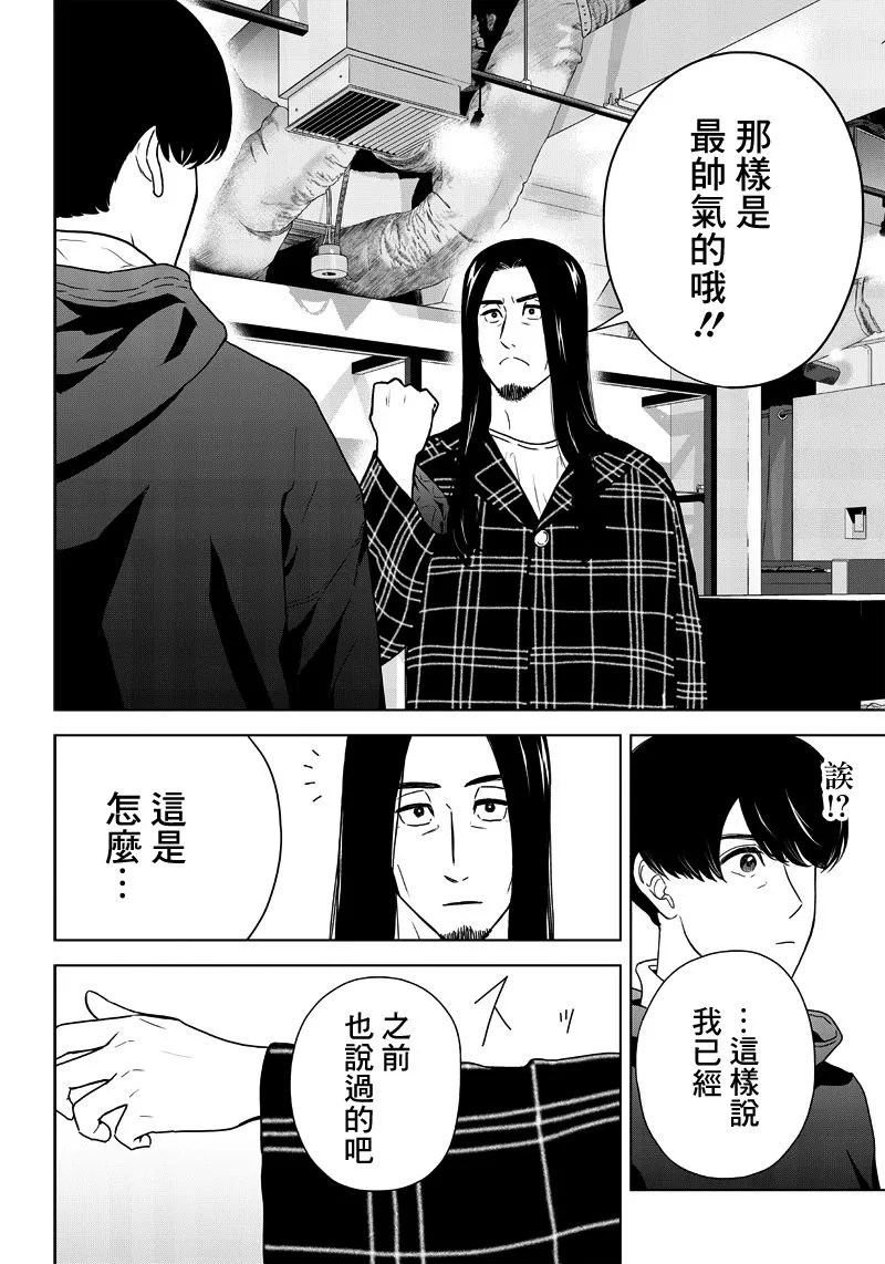2话 第14页